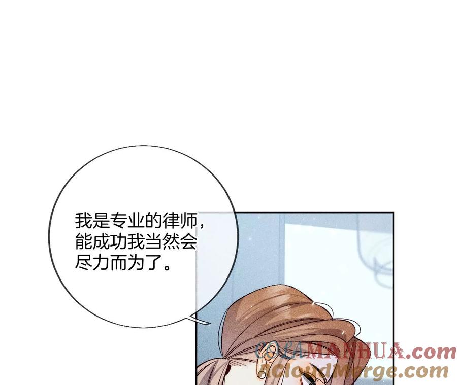 55·二手准备-男友半糖半盐-岸部遥 & 冷亦蓝（第19张）