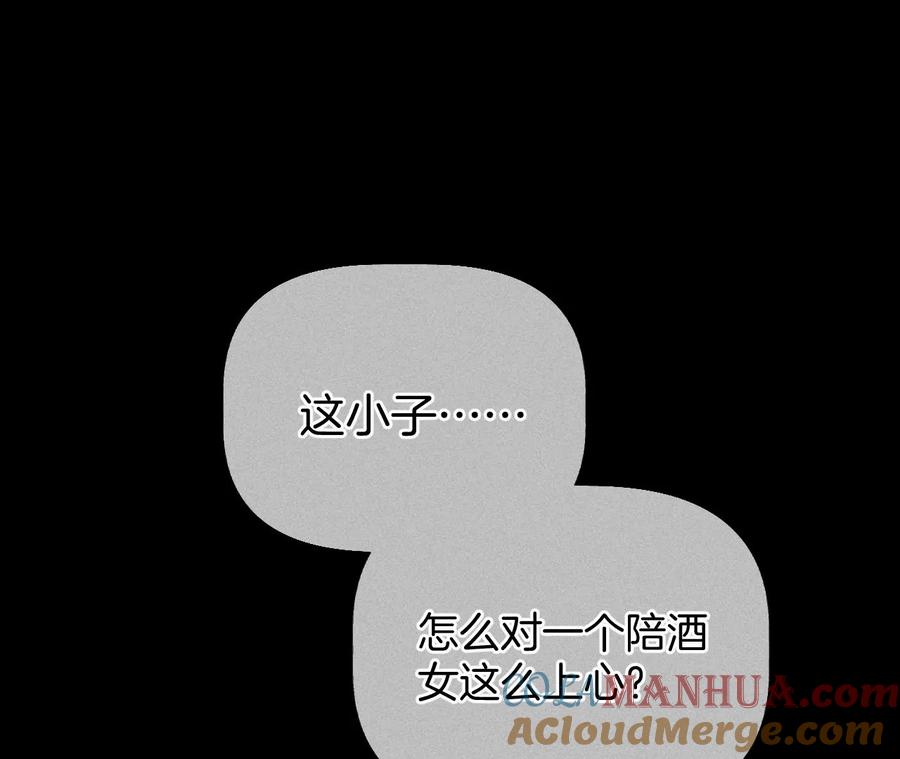55·二手准备-男友半糖半盐-岸部遥 & 冷亦蓝（第49张）