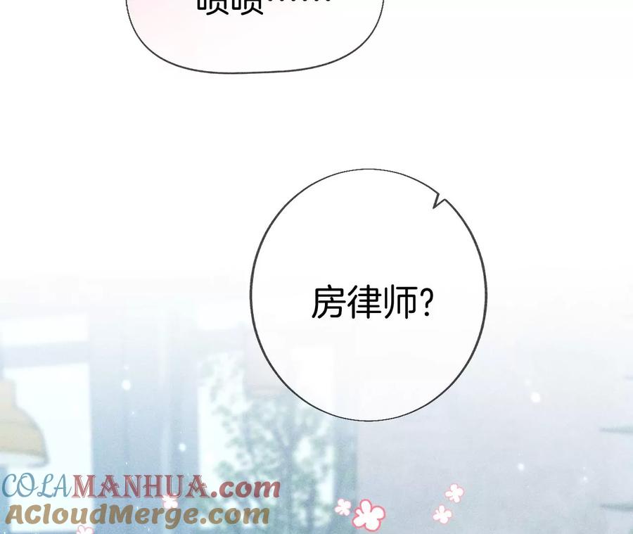 55·二手准备-男友半糖半盐-岸部遥 & 冷亦蓝（第13张）