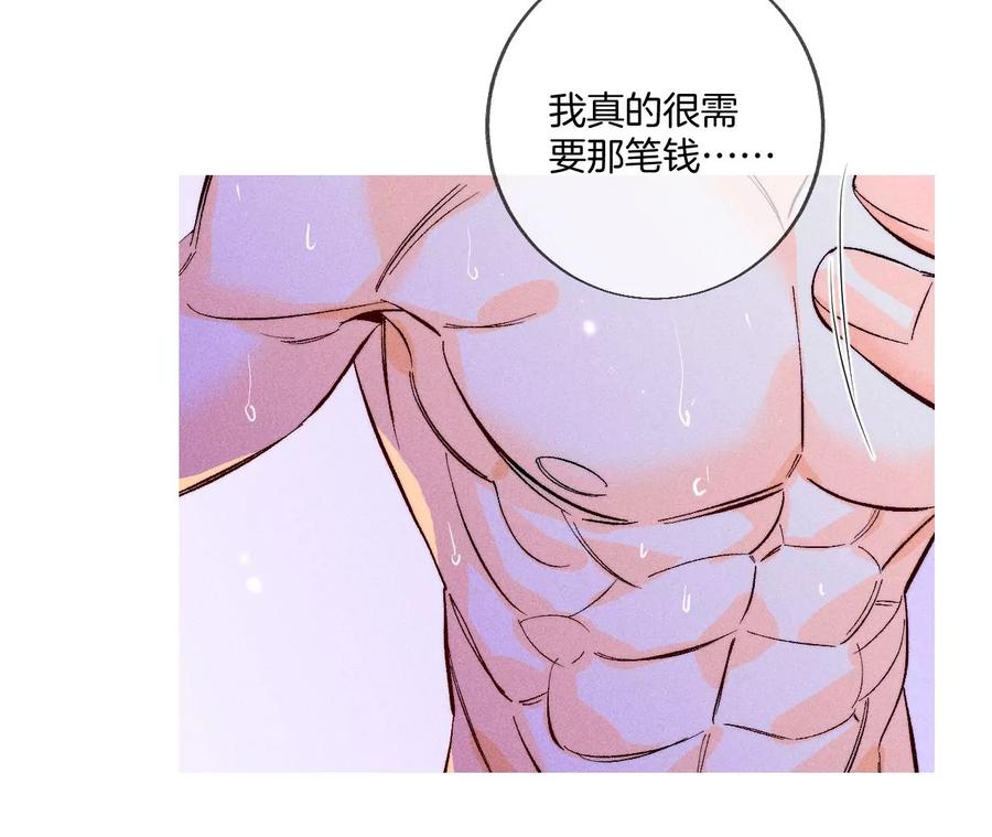 55·二手准备-男友半糖半盐-岸部遥 & 冷亦蓝（第11张）