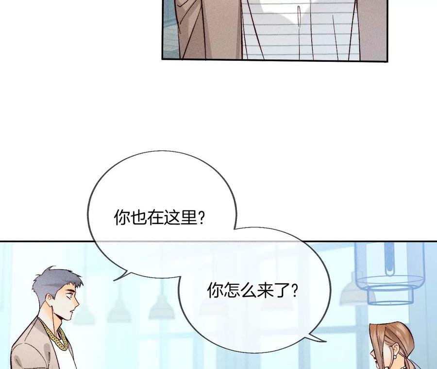 55·二手准备-男友半糖半盐-岸部遥 & 冷亦蓝（第35张）