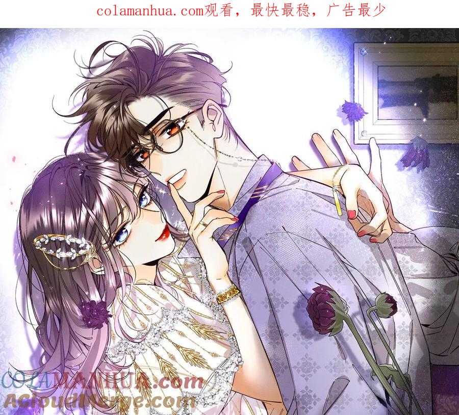 55·二手准备-男友半糖半盐-岸部遥 & 冷亦蓝（第1张）