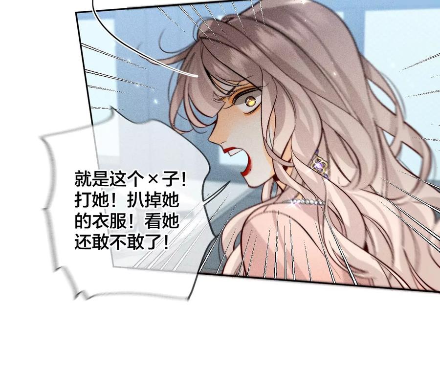 55·二手准备-男友半糖半盐-岸部遥 & 冷亦蓝（第32张）