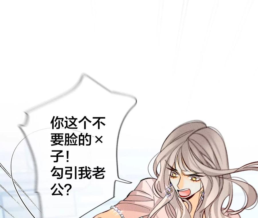 55·二手准备-男友半糖半盐-岸部遥 & 冷亦蓝（第29张）