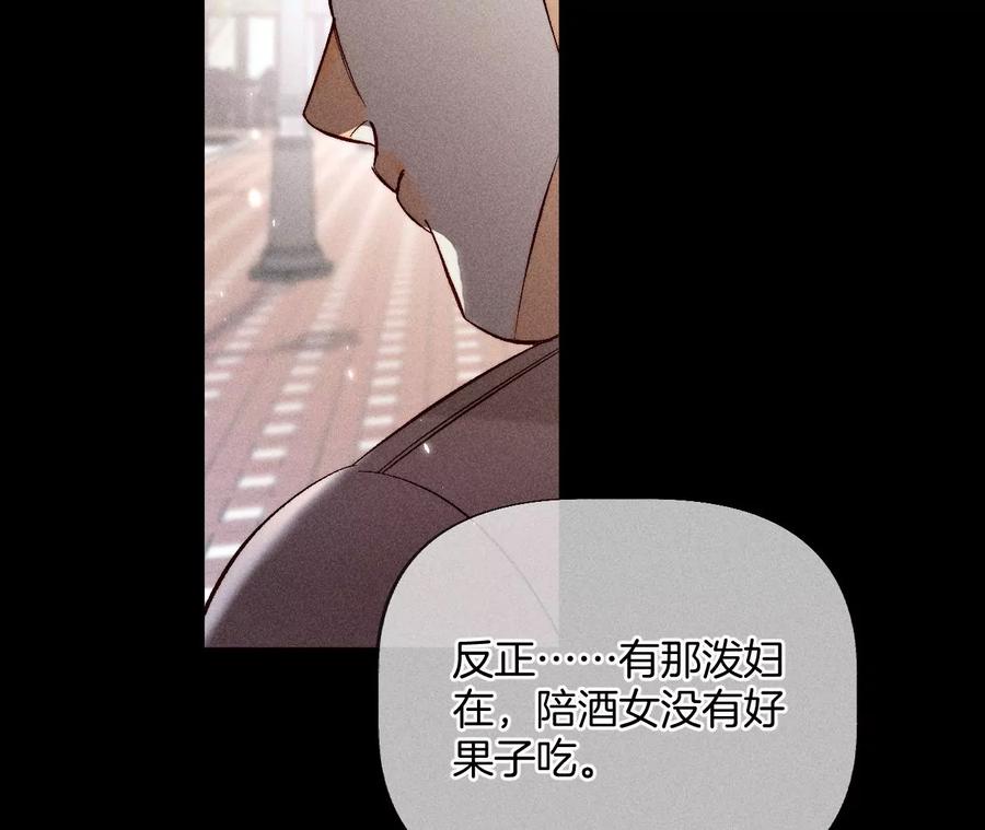 55·二手准备-男友半糖半盐-岸部遥 & 冷亦蓝（第51张）