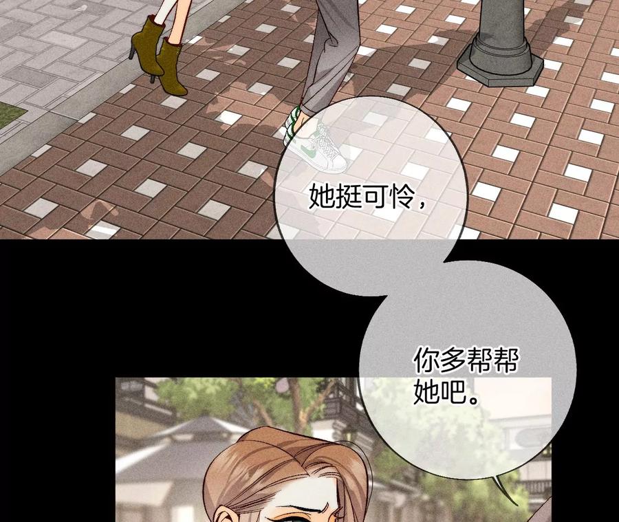 55·二手准备-男友半糖半盐-岸部遥 & 冷亦蓝（第47张）