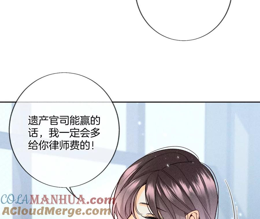 55·二手准备-男友半糖半盐-岸部遥 & 冷亦蓝（第16张）