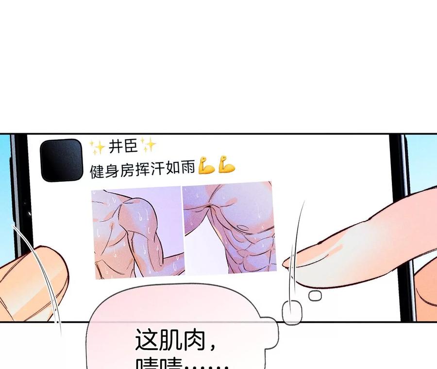 55·二手准备-男友半糖半盐-岸部遥 & 冷亦蓝（第12张）