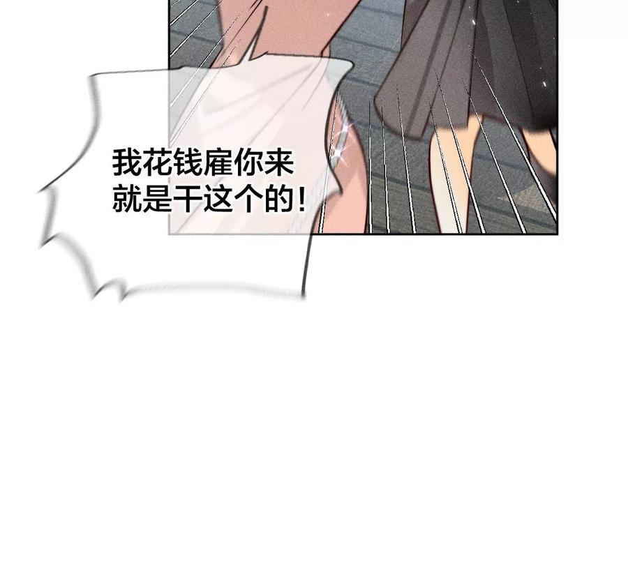 55·二手准备-男友半糖半盐-岸部遥 & 冷亦蓝（第38张）