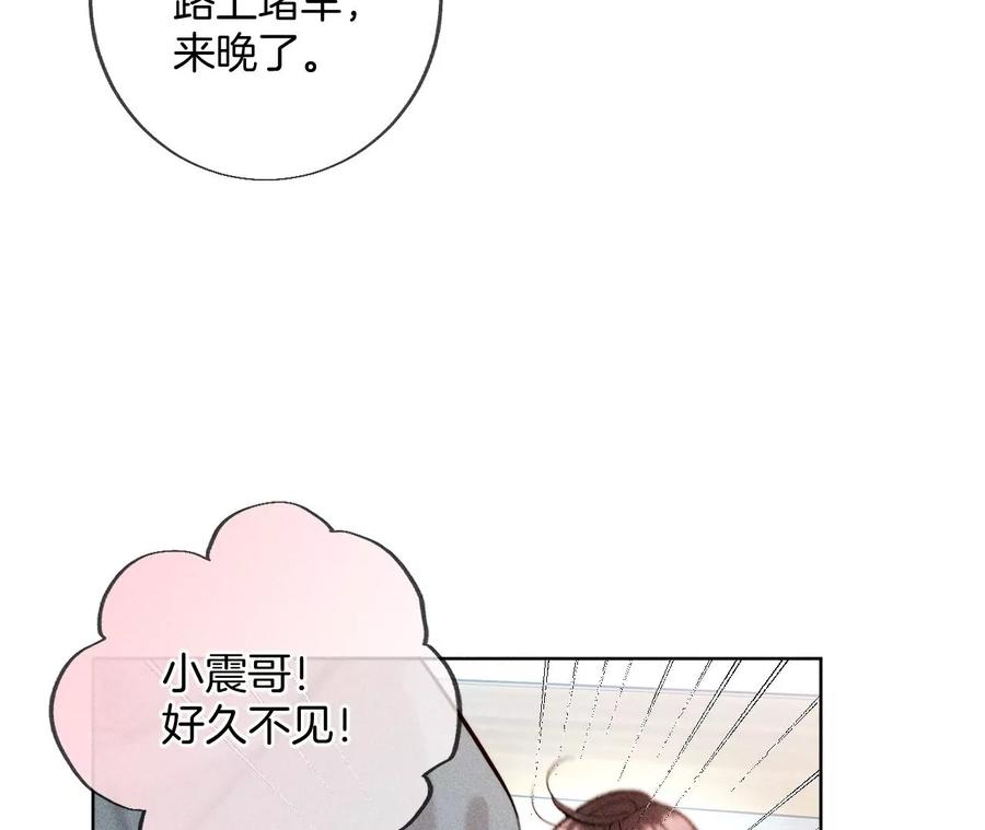 56·小骗子骗心骗色-男友半糖半盐-岸部遥 & 冷亦蓝（第15张）