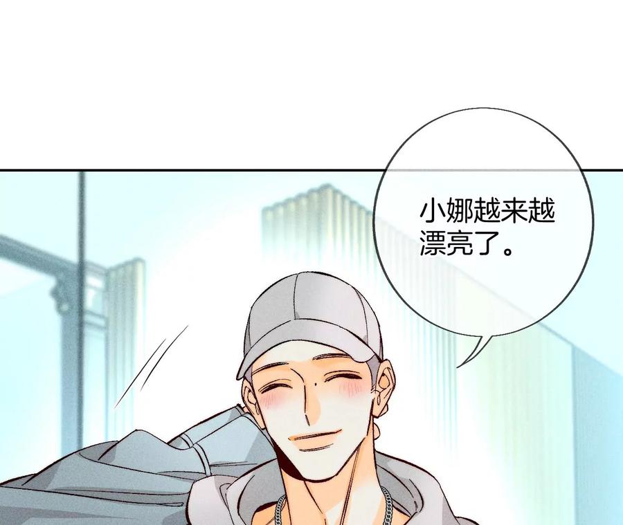 56·小骗子骗心骗色-男友半糖半盐-岸部遥 & 冷亦蓝（第19张）