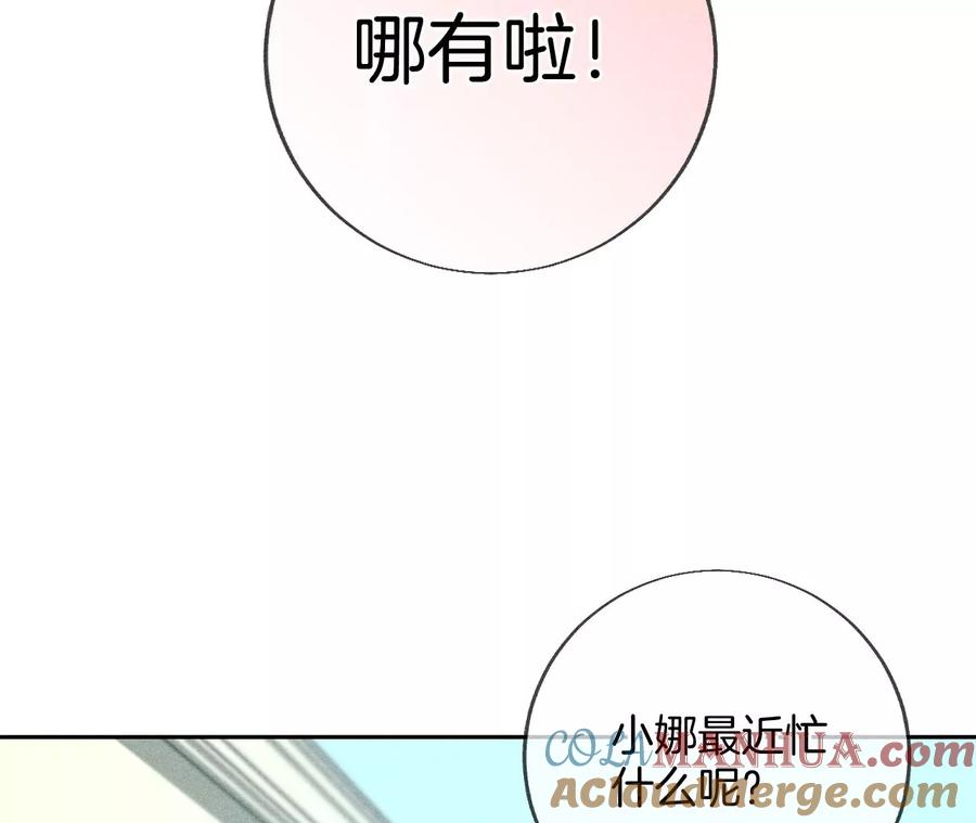 56·小骗子骗心骗色-男友半糖半盐-岸部遥 & 冷亦蓝（第21张）