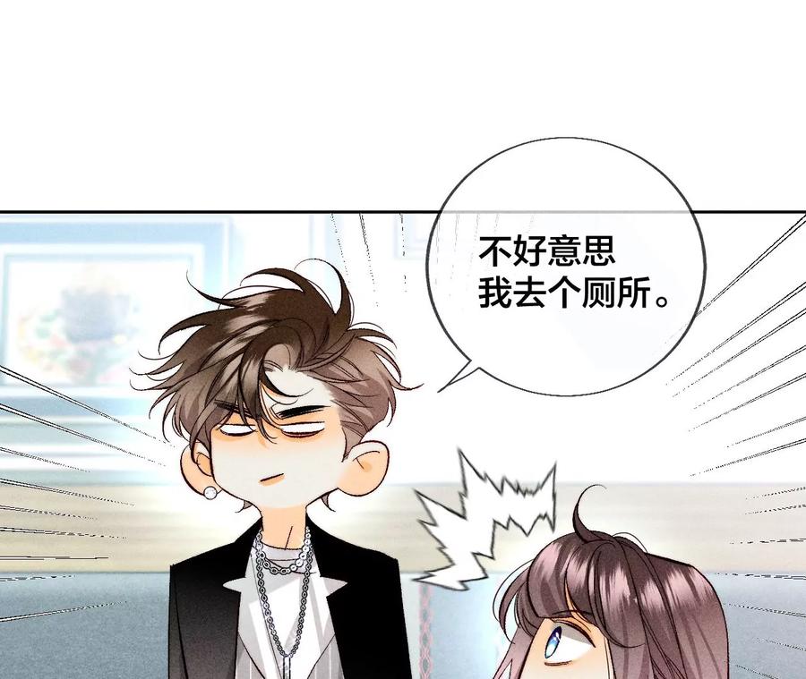 56·小骗子骗心骗色-男友半糖半盐-岸部遥 & 冷亦蓝（第31张）
