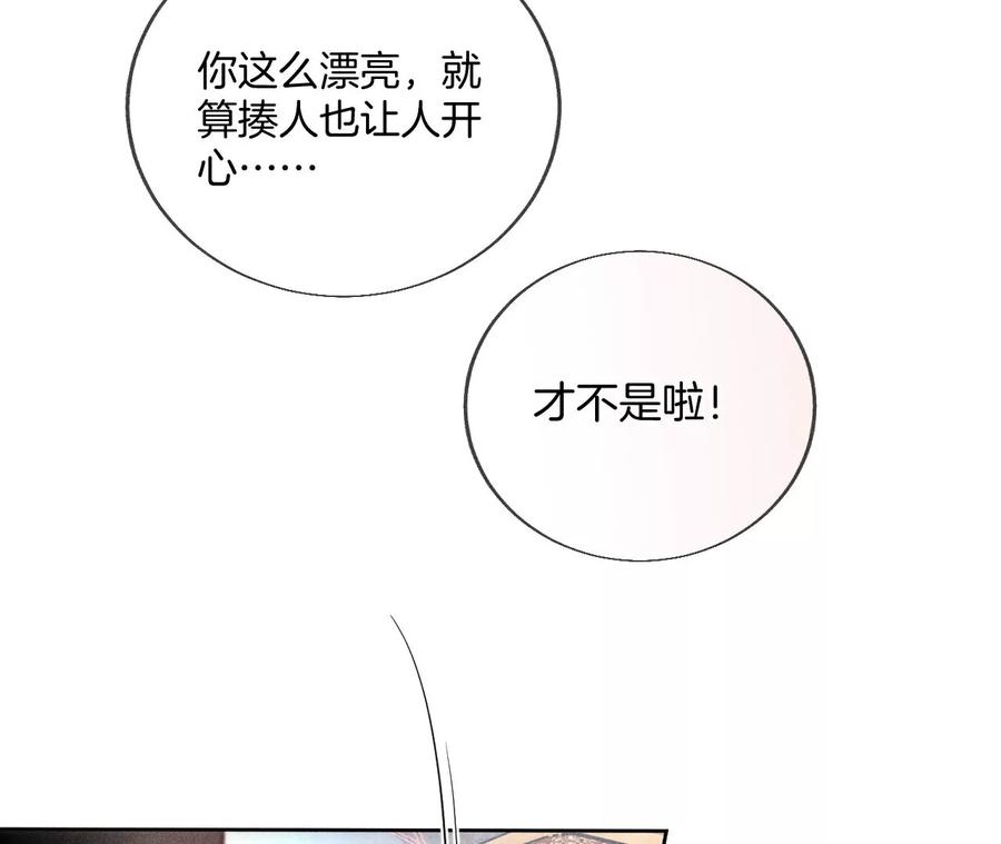 56·小骗子骗心骗色-男友半糖半盐-岸部遥 & 冷亦蓝（第26张）