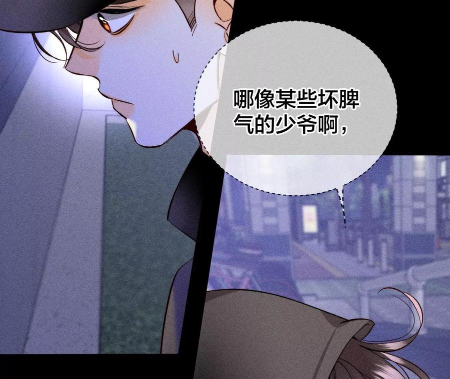 57·想跟我哥结婚吗？-男友半糖半盐-岸部遥 & 冷亦蓝（第32张）
