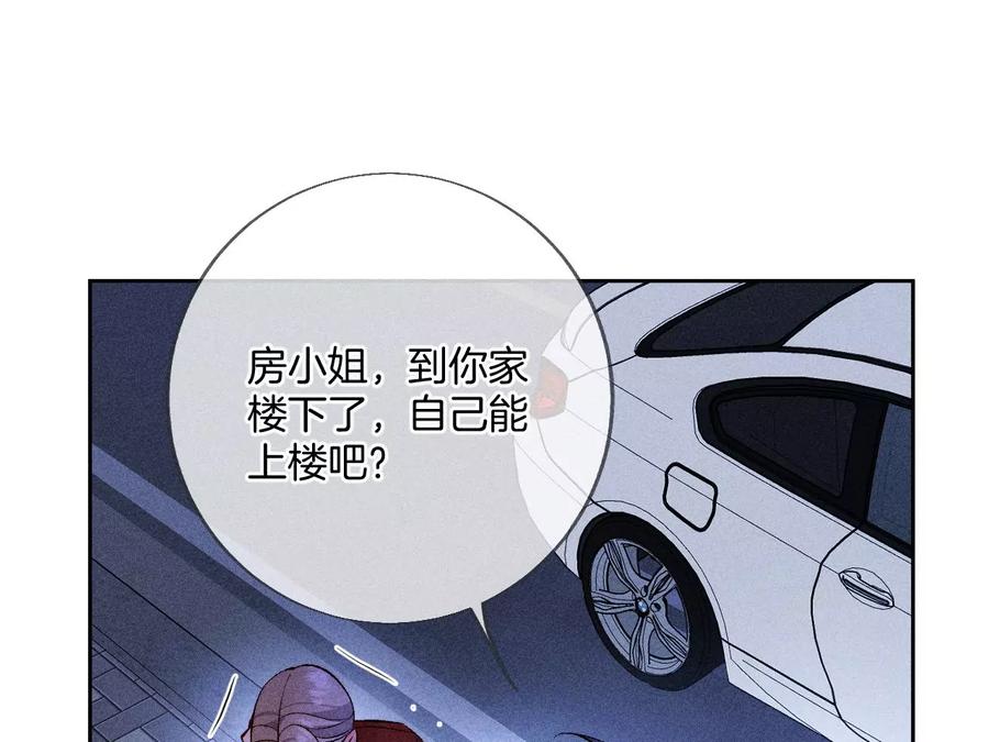 57·想跟我哥结婚吗？-男友半糖半盐-岸部遥 & 冷亦蓝（第12张）