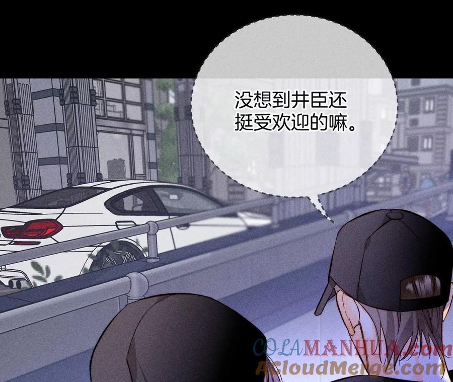 57·想跟我哥结婚吗？-男友半糖半盐-岸部遥 & 冷亦蓝（第29张）