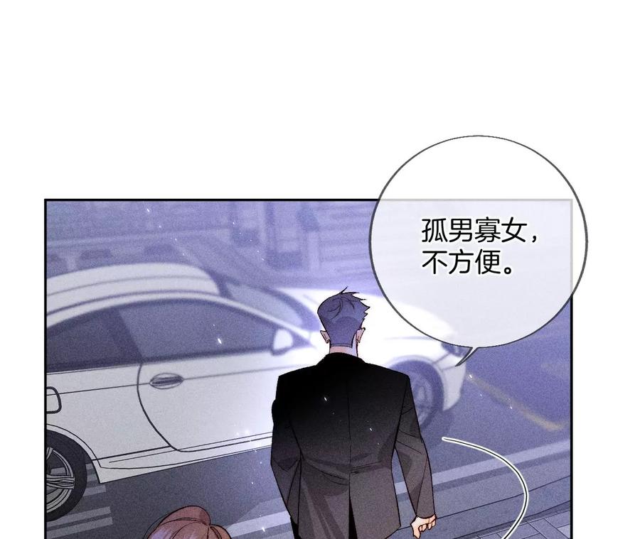 57·想跟我哥结婚吗？-男友半糖半盐-岸部遥 & 冷亦蓝（第19张）