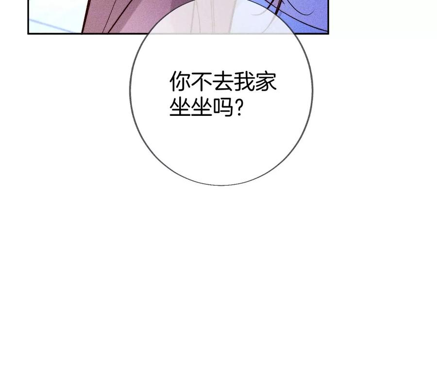 57·想跟我哥结婚吗？-男友半糖半盐-岸部遥 & 冷亦蓝（第16张）