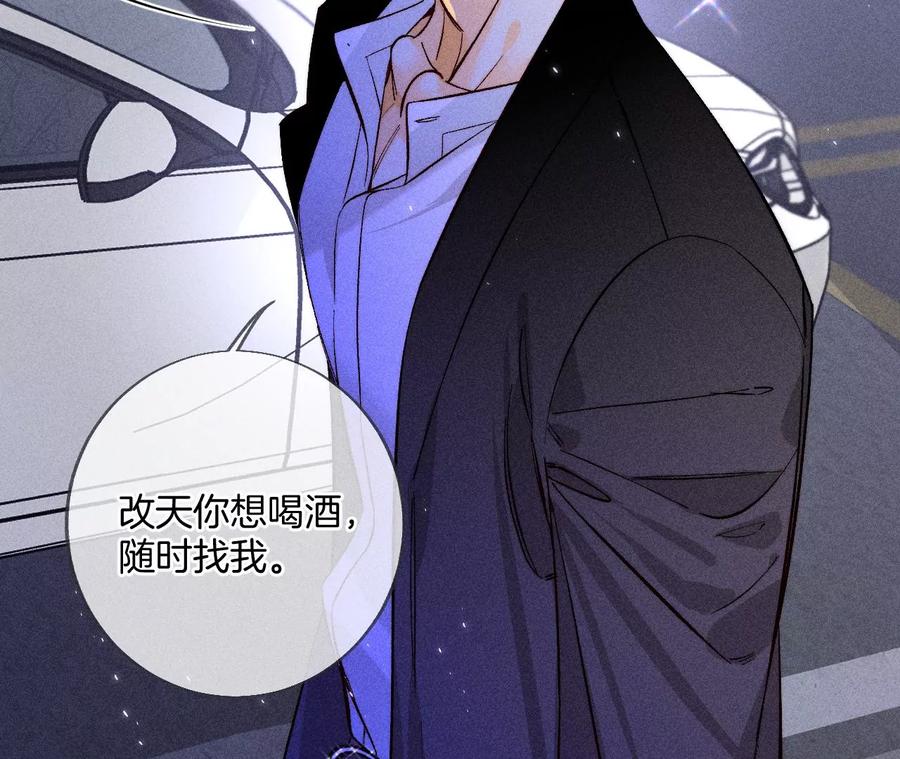 57·想跟我哥结婚吗？-男友半糖半盐-岸部遥 & 冷亦蓝（第23张）