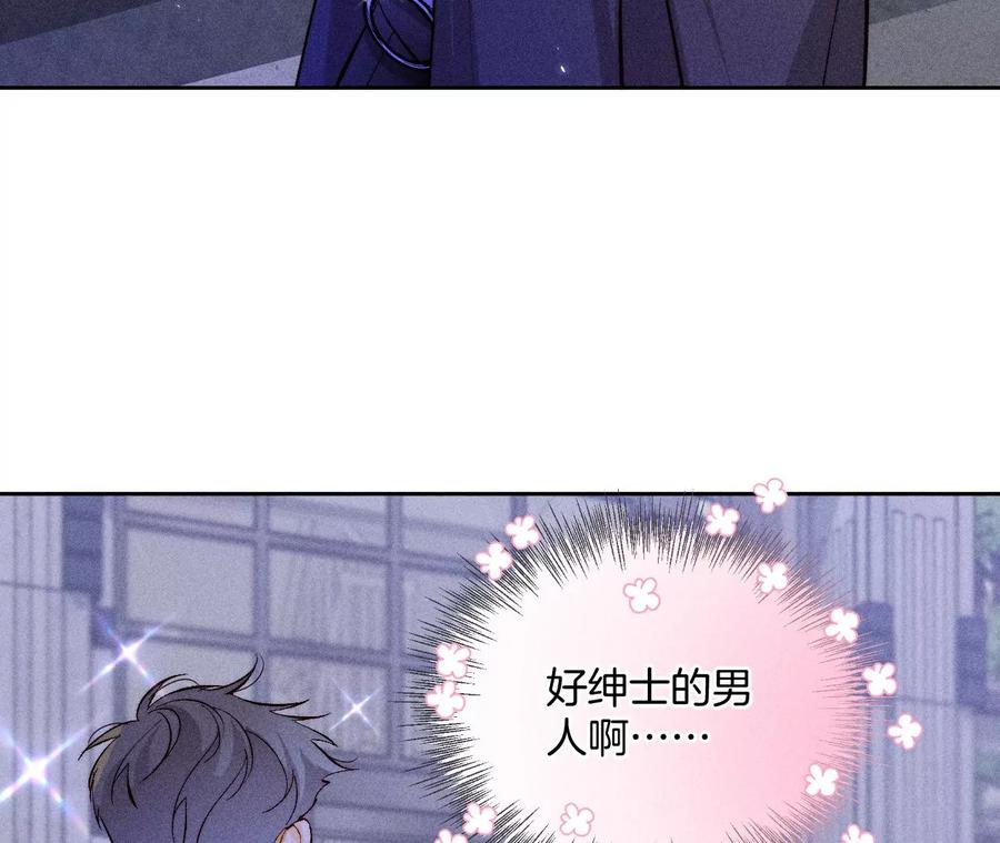 57·想跟我哥结婚吗？-男友半糖半盐-岸部遥 & 冷亦蓝（第24张）