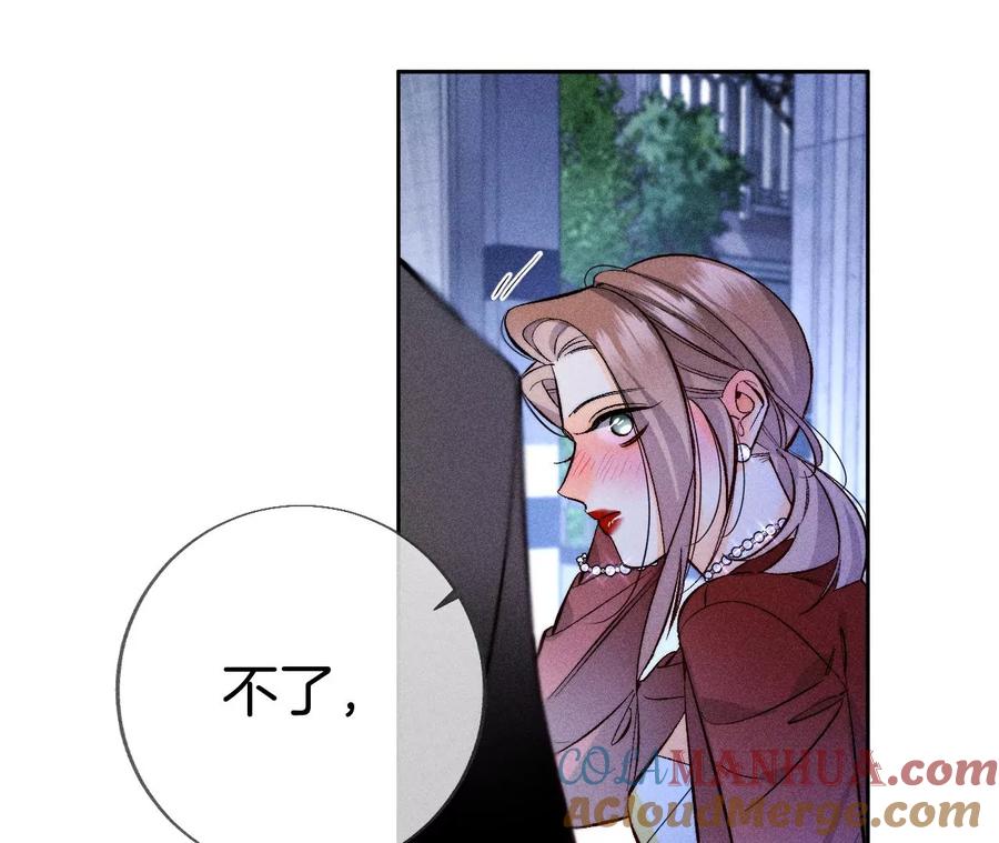 57·想跟我哥结婚吗？-男友半糖半盐-岸部遥 & 冷亦蓝（第17张）