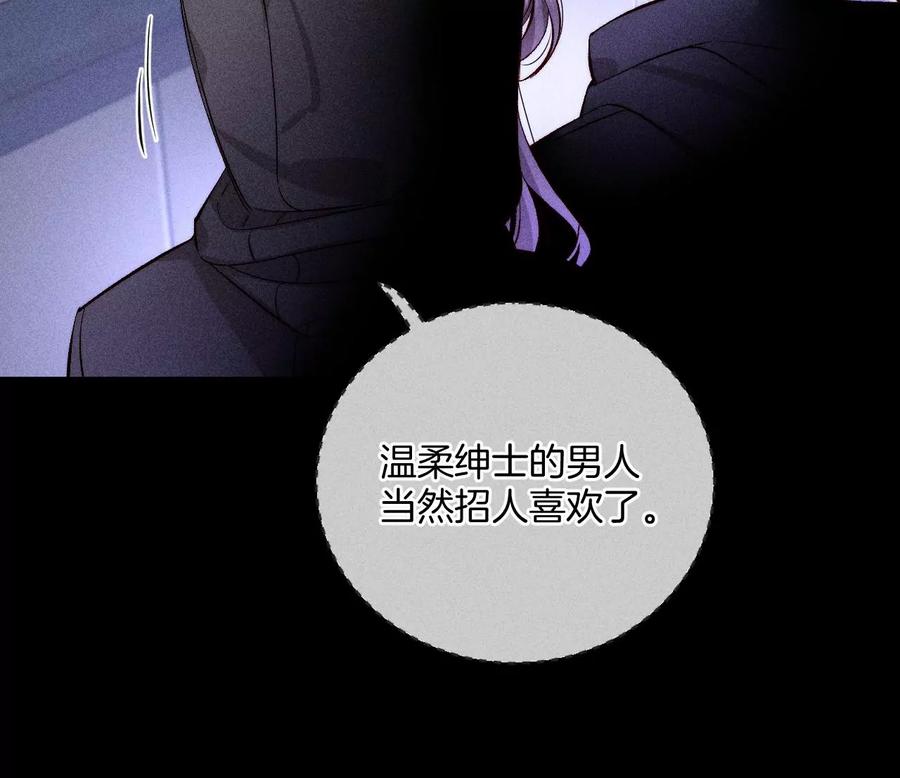 57·想跟我哥结婚吗？-男友半糖半盐-岸部遥 & 冷亦蓝（第30张）