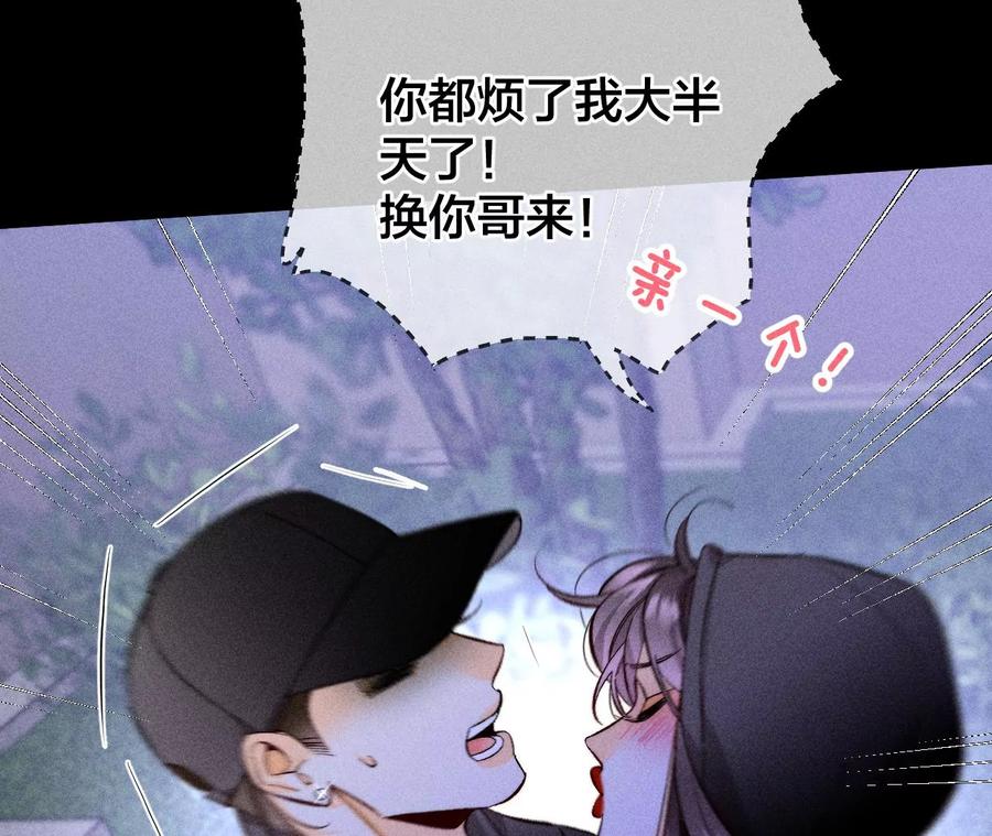 57·想跟我哥结婚吗？-男友半糖半盐-岸部遥 & 冷亦蓝（第38张）