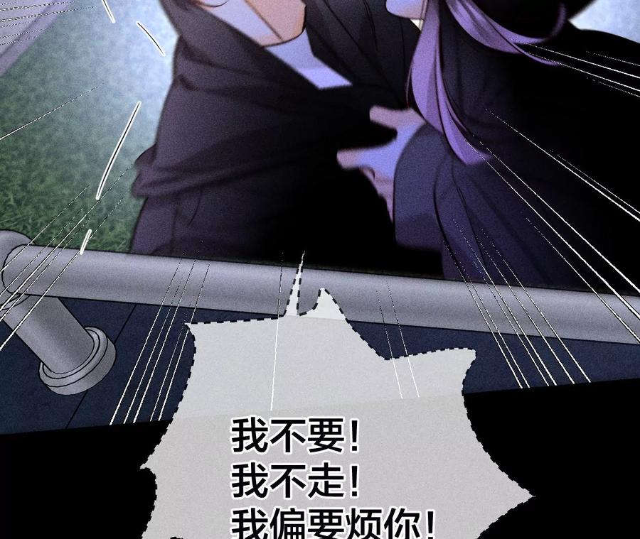 57·想跟我哥结婚吗？-男友半糖半盐-岸部遥 & 冷亦蓝（第39张）