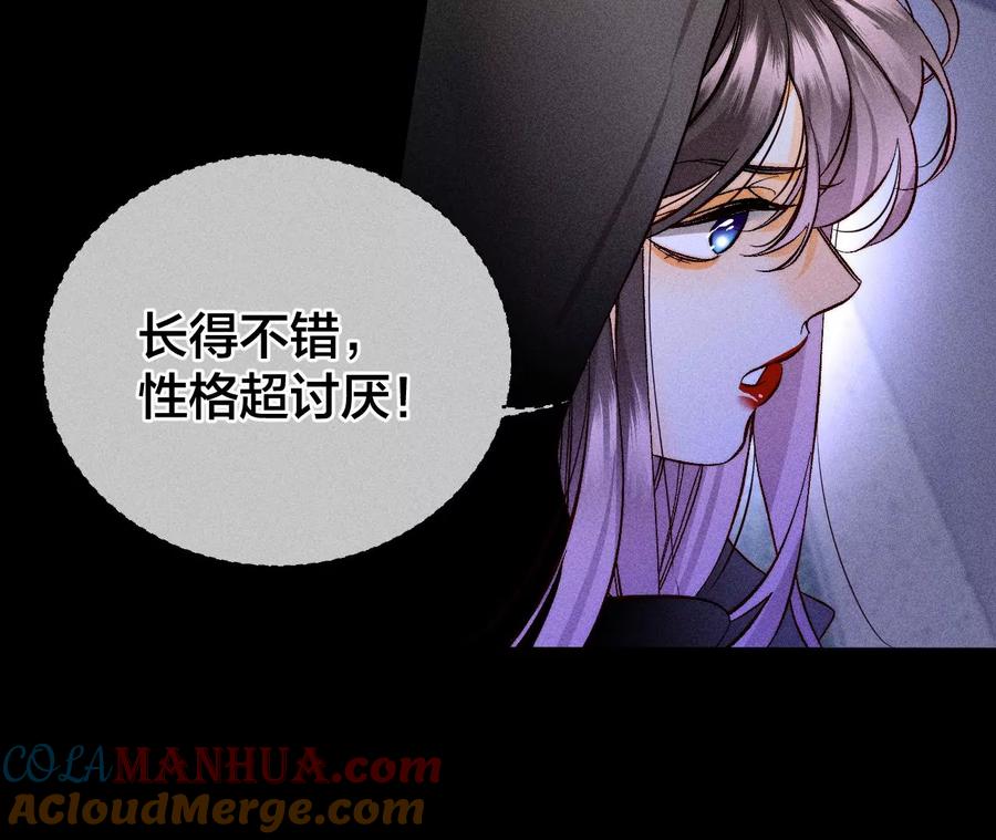 57·想跟我哥结婚吗？-男友半糖半盐-岸部遥 & 冷亦蓝（第33张）