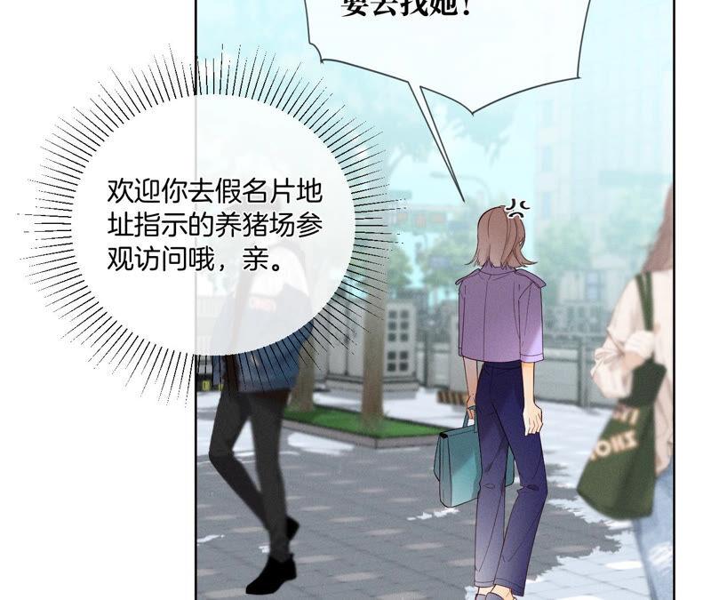 05·来，做个专业的情妇-男友半糖半盐-岸部遥 & 冷亦蓝（第17张）