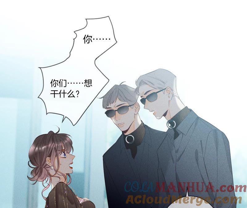 05·来，做个专业的情妇-男友半糖半盐-岸部遥 & 冷亦蓝（第25张）
