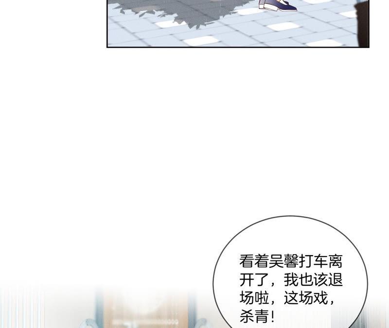 05·来，做个专业的情妇-男友半糖半盐-岸部遥 & 冷亦蓝（第18张）