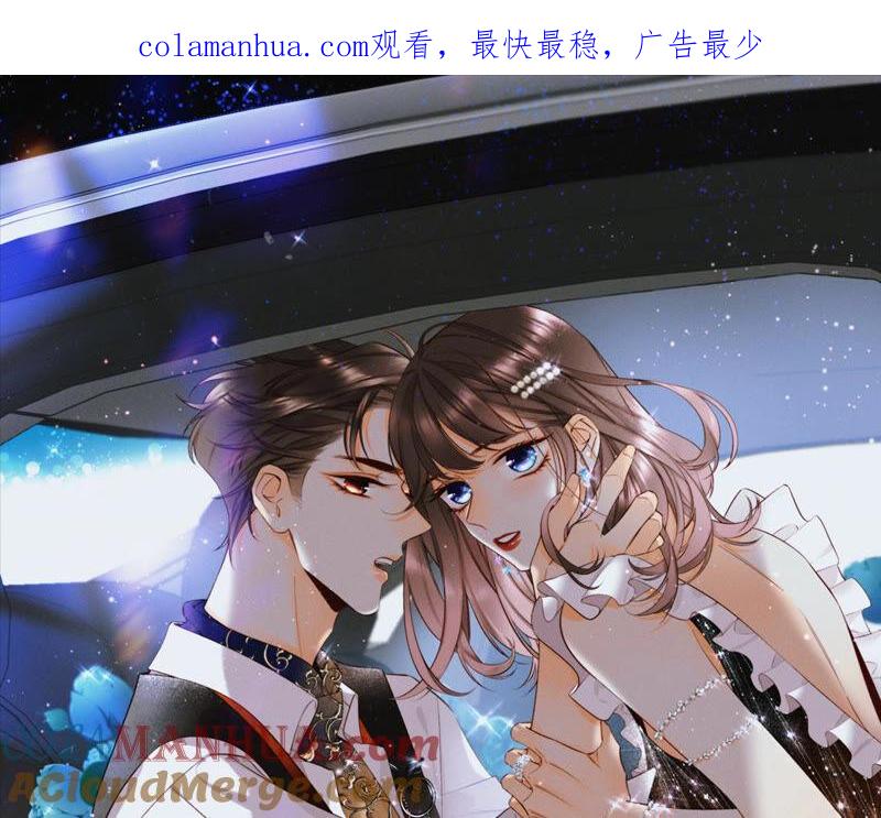 05·来，做个专业的情妇-男友半糖半盐-岸部遥 & 冷亦蓝（第1张）