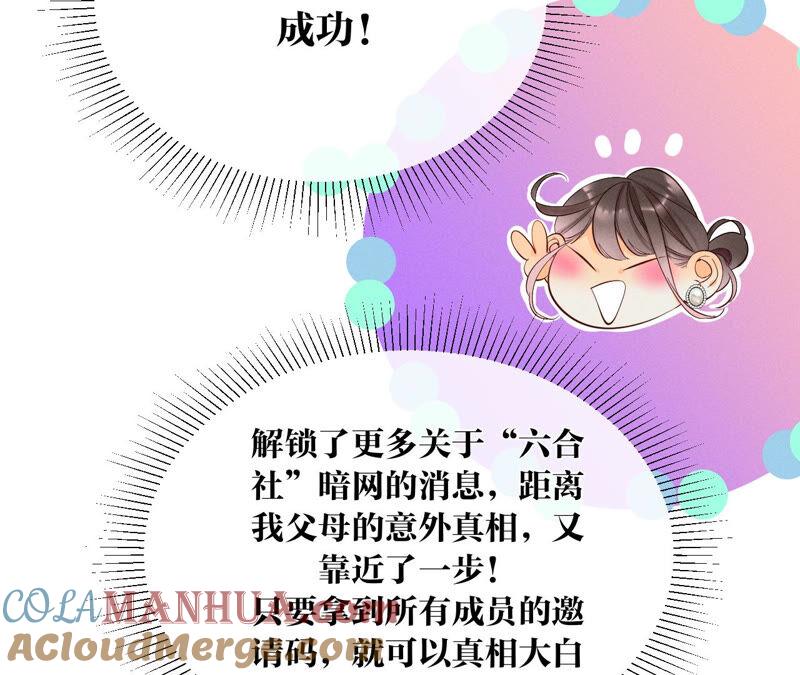 05·来，做个专业的情妇-男友半糖半盐-岸部遥 & 冷亦蓝（第13张）