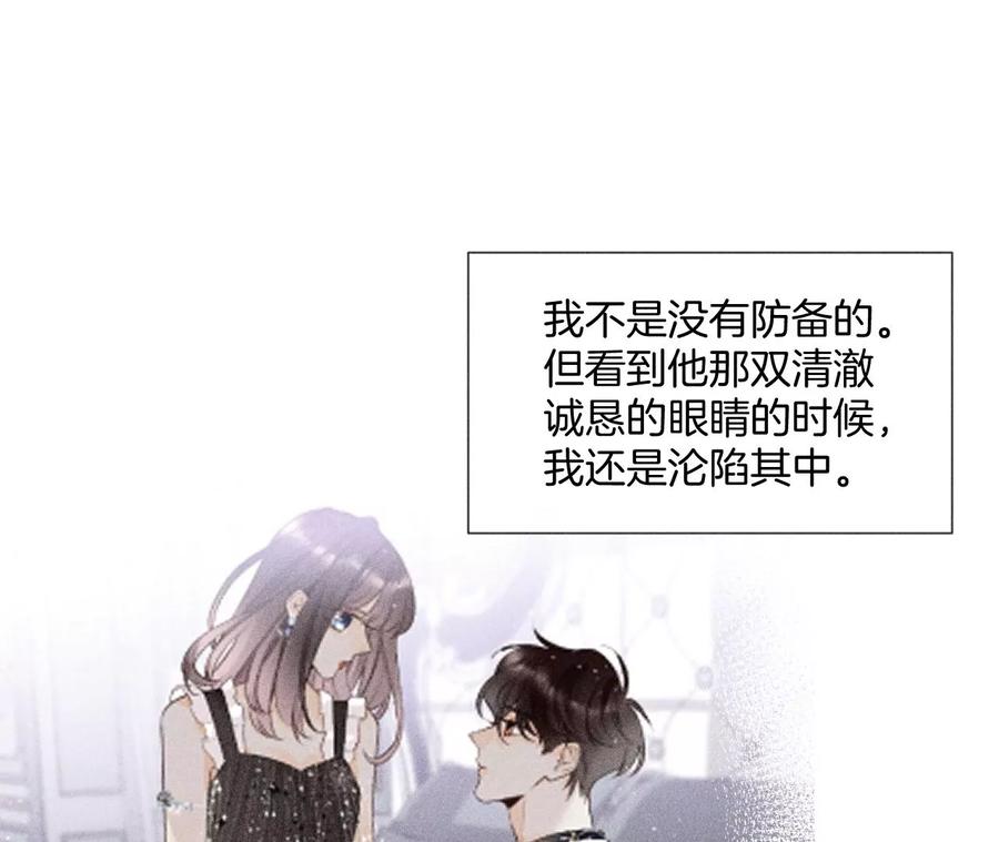 58·她的担忧-男友半糖半盐-岸部遥 & 冷亦蓝（第36张）