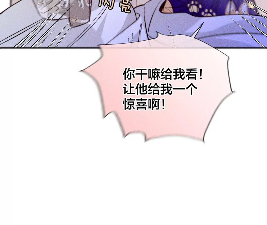 58·她的担忧-男友半糖半盐-岸部遥 & 冷亦蓝（第14张）