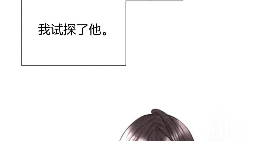 58·她的担忧-男友半糖半盐-岸部遥 & 冷亦蓝（第38张）
