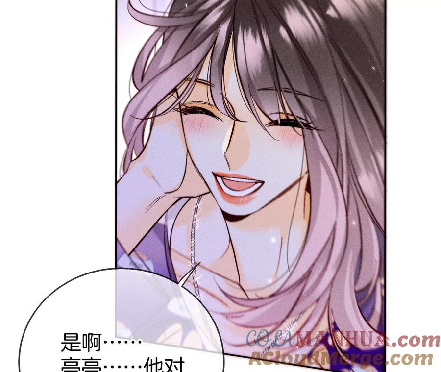 58·她的担忧-男友半糖半盐-岸部遥 & 冷亦蓝（第25张）