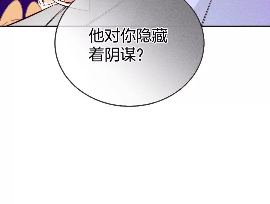 58·她的担忧-男友半糖半盐-岸部遥 & 冷亦蓝（第18张）