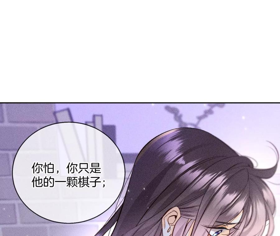 58·她的担忧-男友半糖半盐-岸部遥 & 冷亦蓝（第19张）