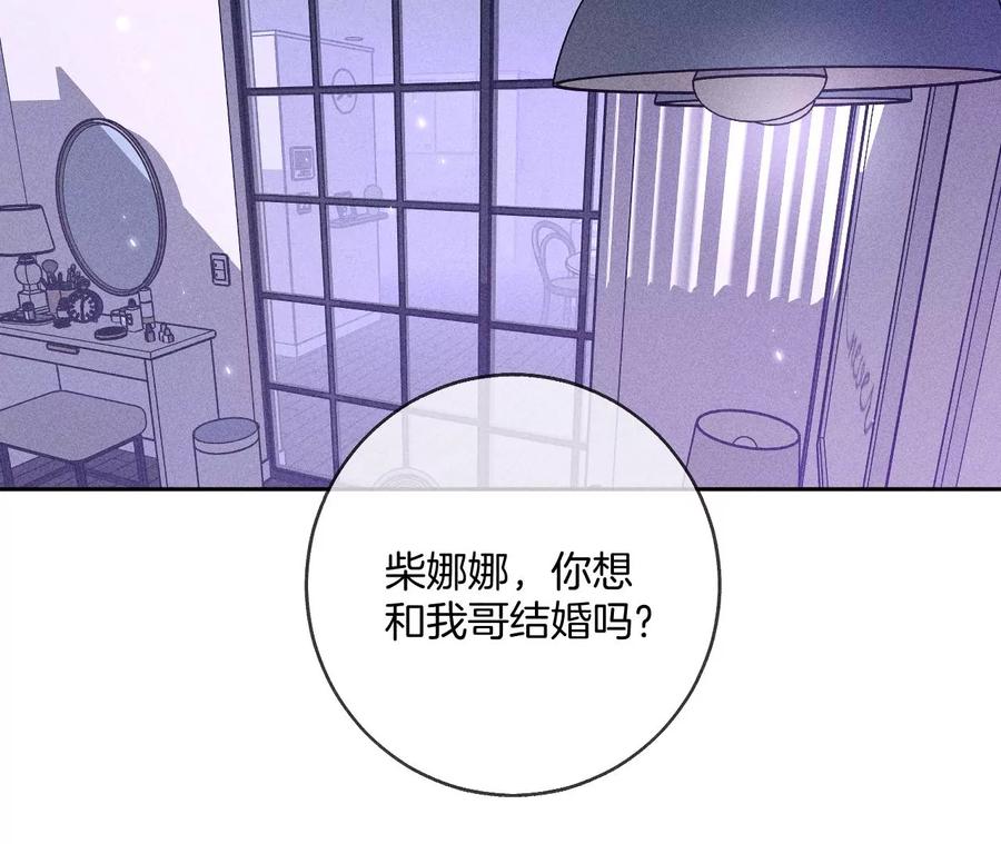 58·她的担忧-男友半糖半盐-岸部遥 & 冷亦蓝（第8张）