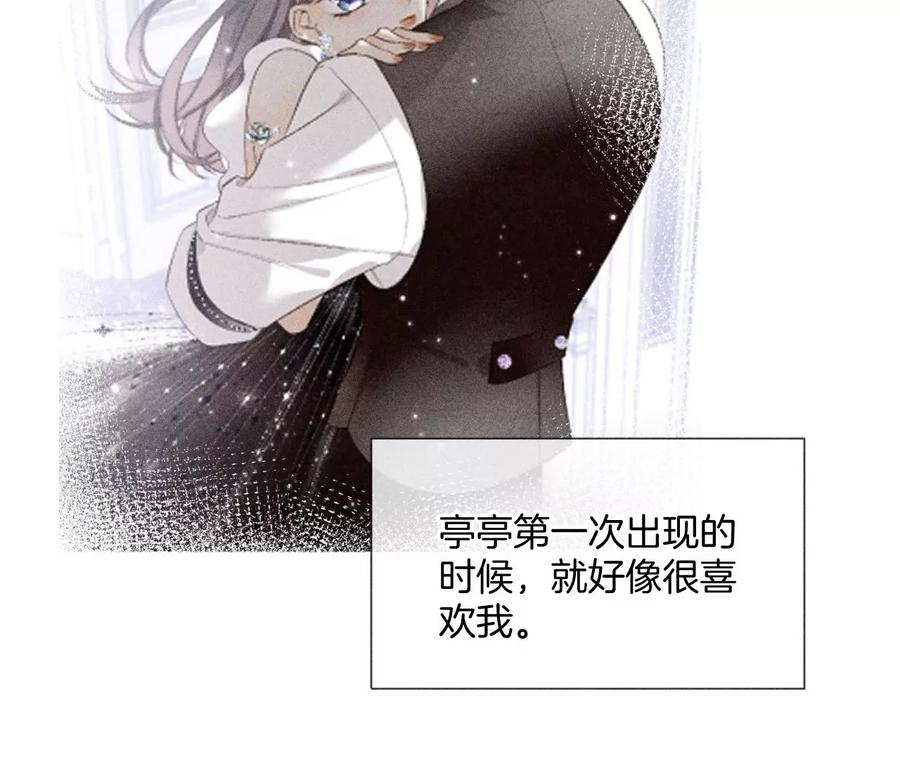 58·她的担忧-男友半糖半盐-岸部遥 & 冷亦蓝（第30张）