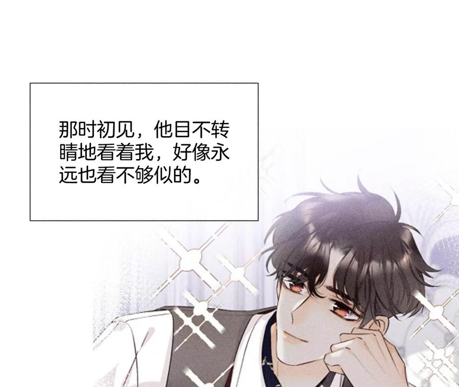 58·她的担忧-男友半糖半盐-岸部遥 & 冷亦蓝（第31张）