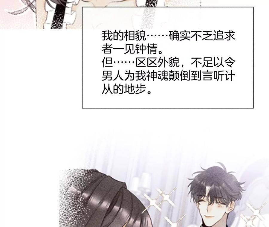 58·她的担忧-男友半糖半盐-岸部遥 & 冷亦蓝（第34张）