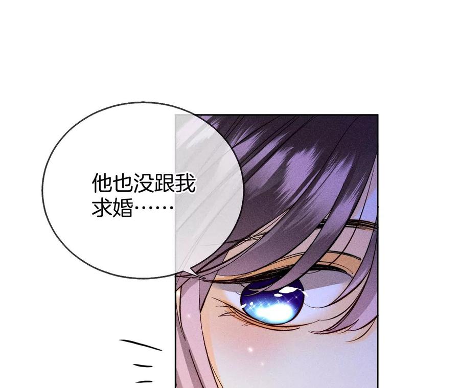 58·她的担忧-男友半糖半盐-岸部遥 & 冷亦蓝（第11张）