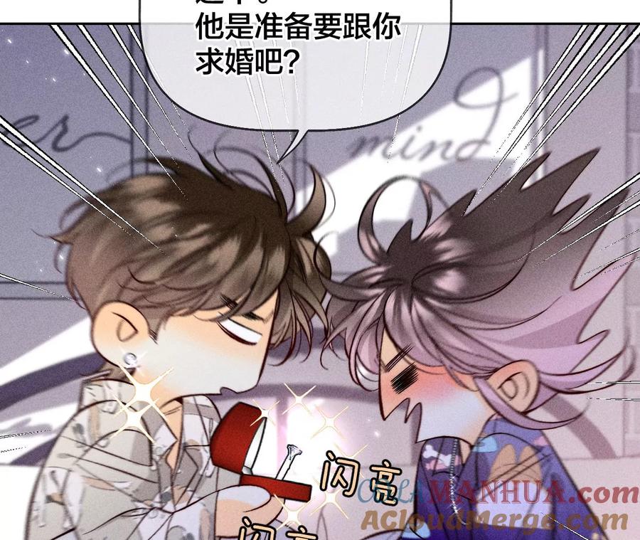 58·她的担忧-男友半糖半盐-岸部遥 & 冷亦蓝（第13张）