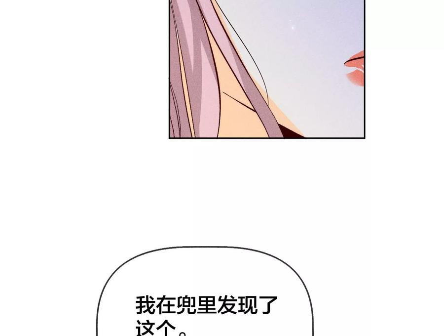 58·她的担忧-男友半糖半盐-岸部遥 & 冷亦蓝（第12张）