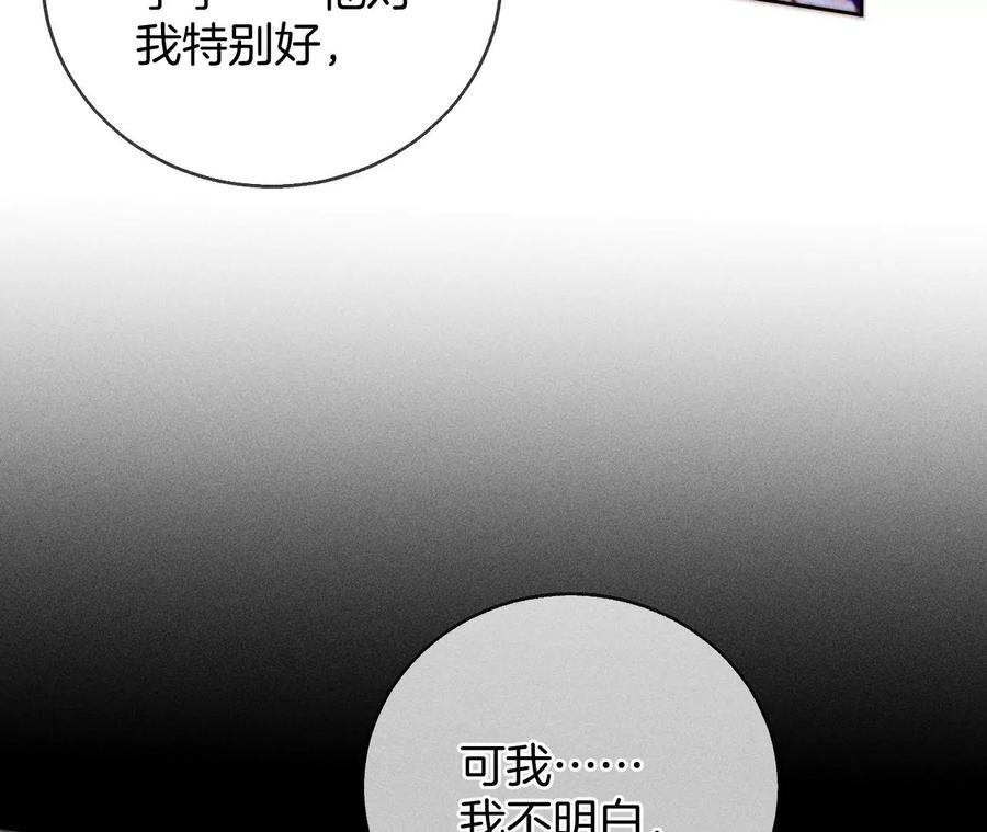 58·她的担忧-男友半糖半盐-岸部遥 & 冷亦蓝（第26张）