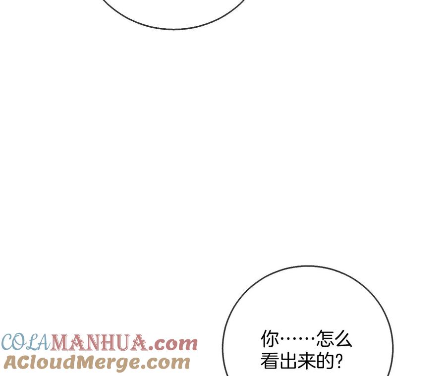 58·她的担忧-男友半糖半盐-岸部遥 & 冷亦蓝（第21张）